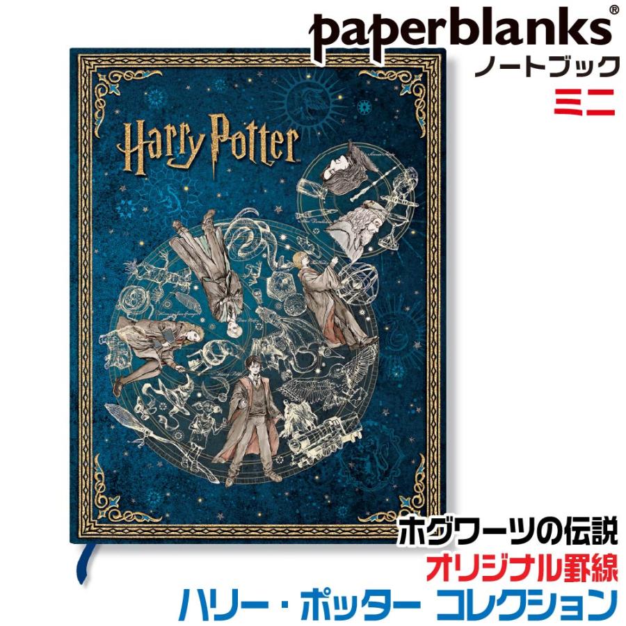 paperblanks（ペーパーブランクス） 『ミニ』 ハリーポッター ノート