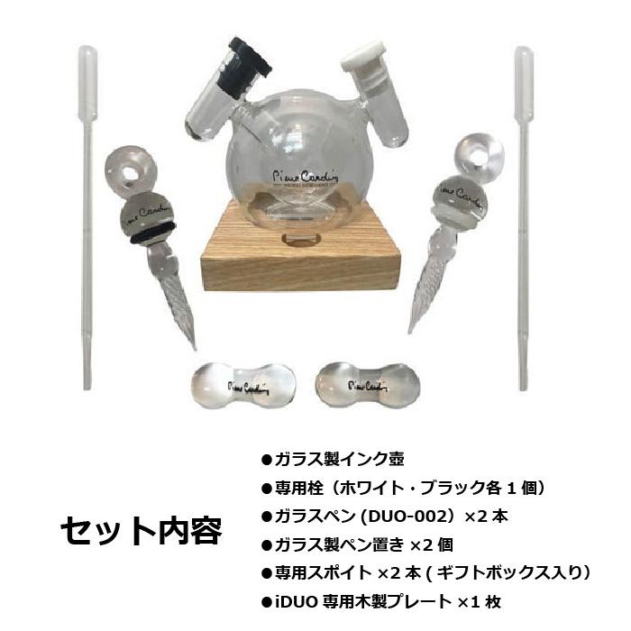 pierre cardin（ピエール カルダン） ガラス製インク壺 iDUO INKWELL