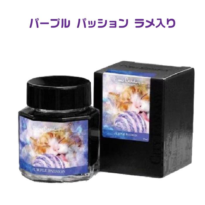 pierre cardin（ピエール カルダン） 猫のインク Colours of Catasy