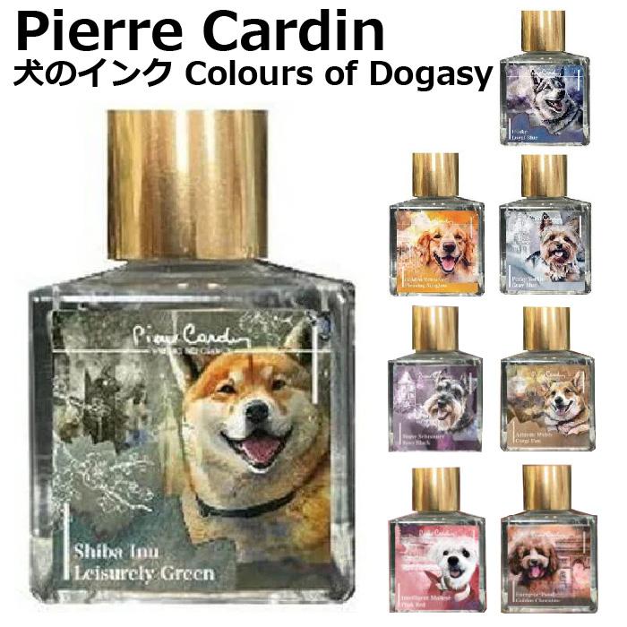 犬　インクウェルスタンド　インクポット　土佐犬　ビンテージ　レトロ pierre cardin（ピエール カルダン） 犬のインク Colours of Dogasy
