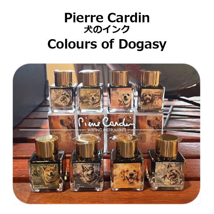 pierre cardin（ピエール カルダン） 犬のインク Colours of Dogasy