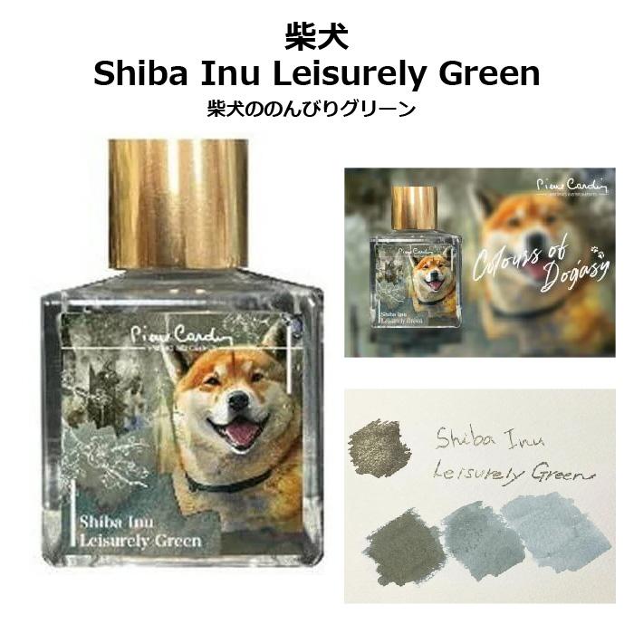 pierre cardin（ピエール カルダン） 犬のインク Colours of Dogasy