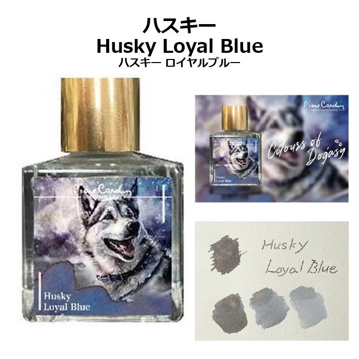 pierre cardin（ピエール カルダン） 犬のインク Colours of Dogasy