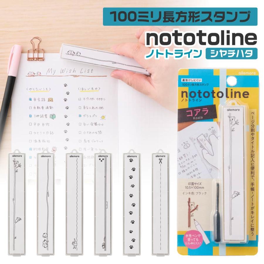 シヤチハタ（Shachihata） ノトトライン nototo line シャチハタ