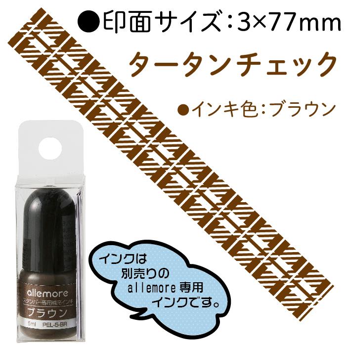 シヤチハタ（Shachihata） ノトトローラー 回転 スタンプ デザイン