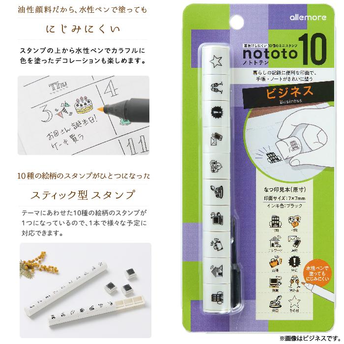 シヤチハタ（Shachihata） ノトト10 ノトトテン スタンプ デザイン
