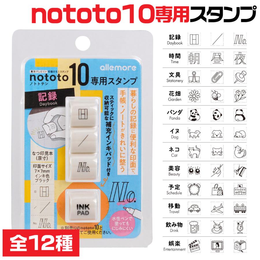 シヤチハタ（Shachihata） シャチハタ ノトト10 ノトトテン 専用