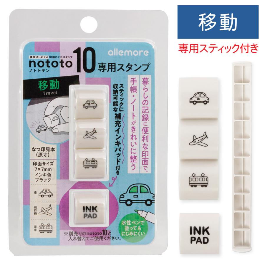 シヤチハタ（Shachihata） 『スティックセット』 シャチハタ ノトト10