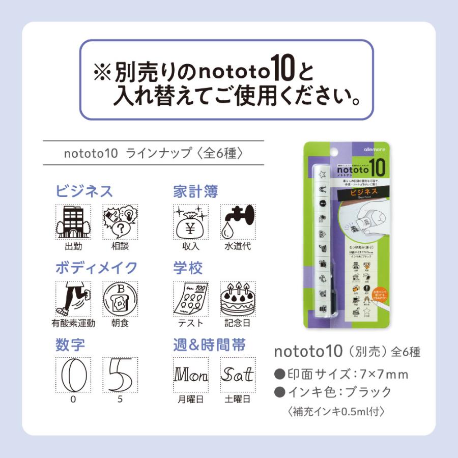シヤチハタ（Shachihata） 『スティックセット』 シャチハタ ノトト10