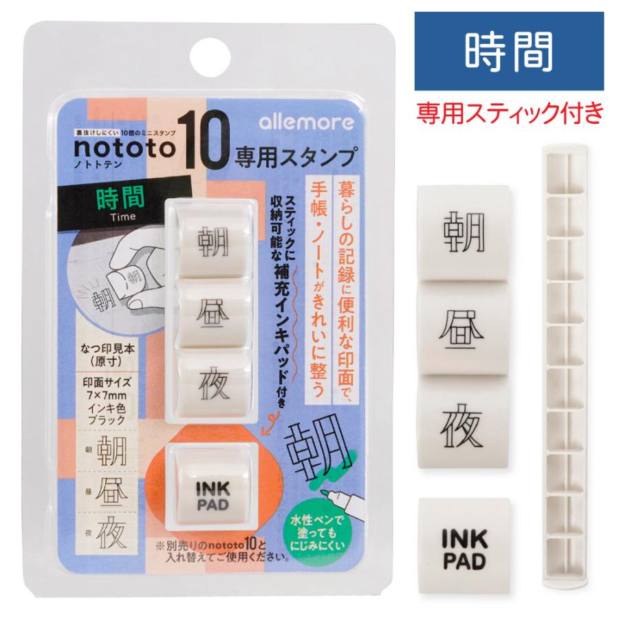 シヤチハタ（Shachihata） 『スティックセット』 シャチハタ ノトト10