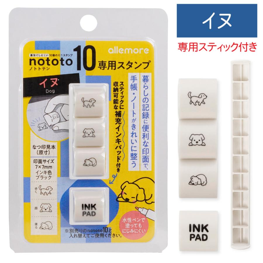 シヤチハタ（Shachihata） 『スティックセット』 シャチハタ ノトト10