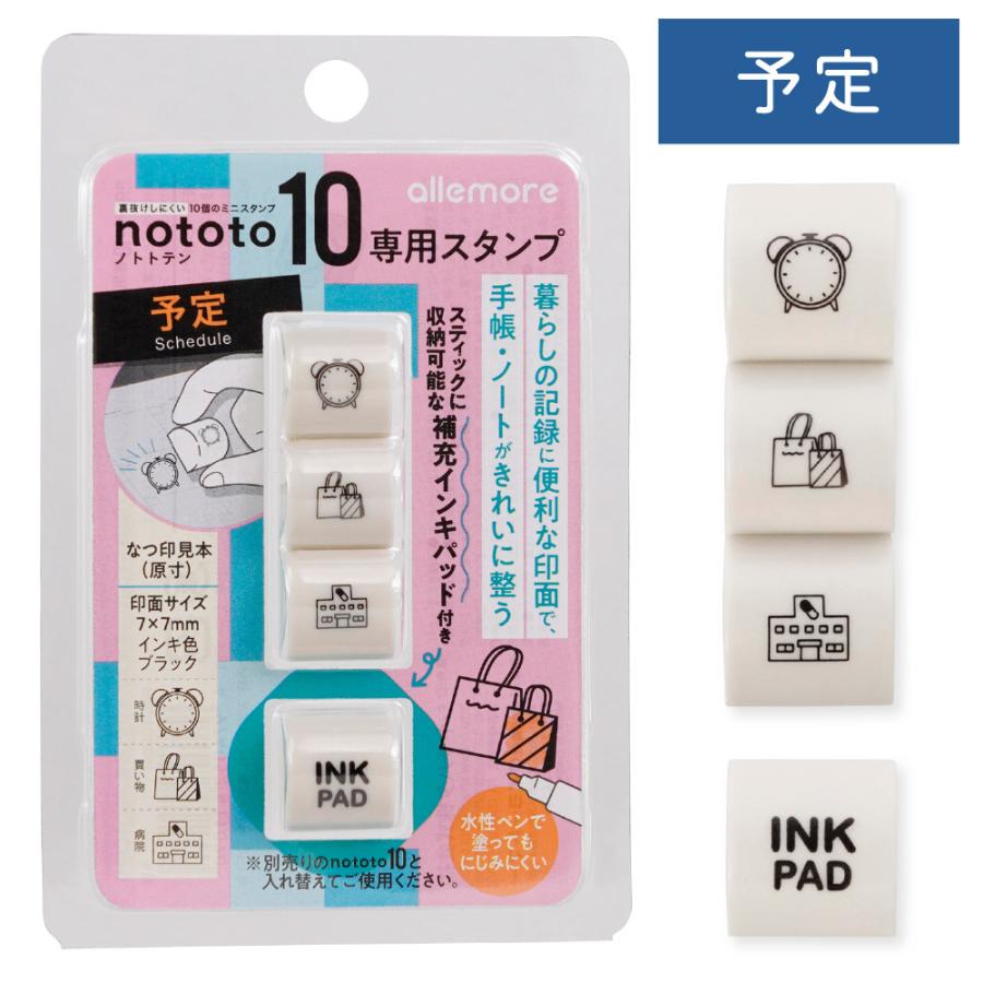 シヤチハタ（Shachihata） シャチハタ ノトト10 ノトトテン 専用
