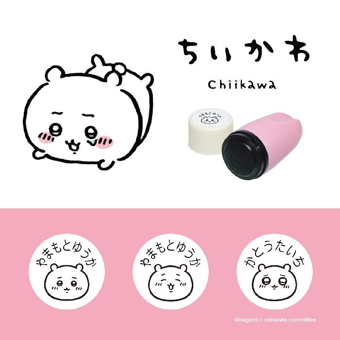 ちいかわ どこでも もちものスタンプ シャチハタ ちいかわのキャラクター スタンプ かわいいちいかわ 入園 幼稚園 服 入園準備 | シヤチハタ | 04