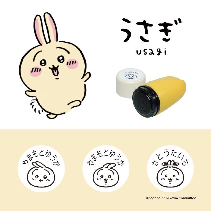 ちいかわ どこでも もちものスタンプ シャチハタ ちいかわのキャラクター スタンプ かわいいちいかわ 入園 幼稚園 服 入園準備 | シヤチハタ | 05