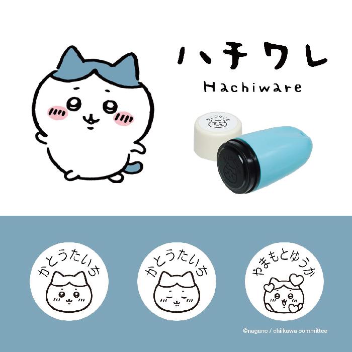 ちいかわ どこでも もちものスタンプ シャチハタ ちいかわのキャラクター スタンプ かわいいちいかわ 入園 幼稚園 服 入園準備 | シヤチハタ | 06