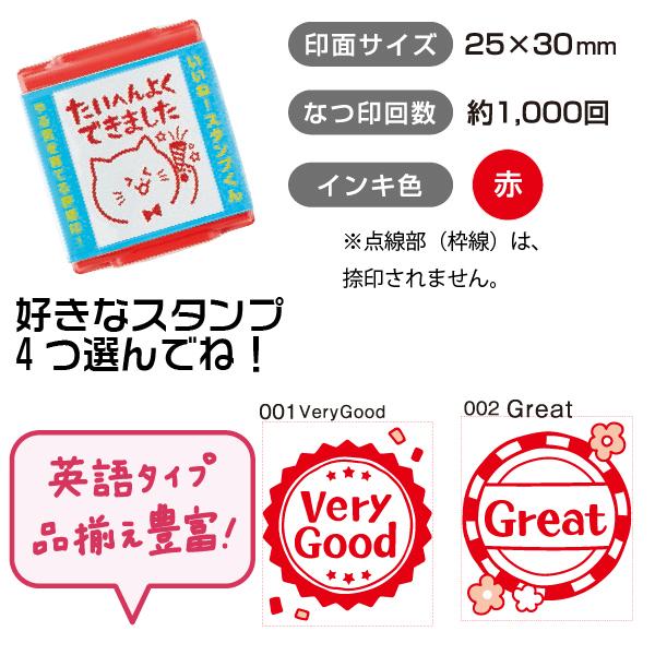 評価印 いいね！スタンプくん 4個セット | 『送料無料』 シャチハタ 印鑑 かわいい キャラクター ハンコ しゃちはた 先生 スタンプ はんこ｜hanko-otobe｜02