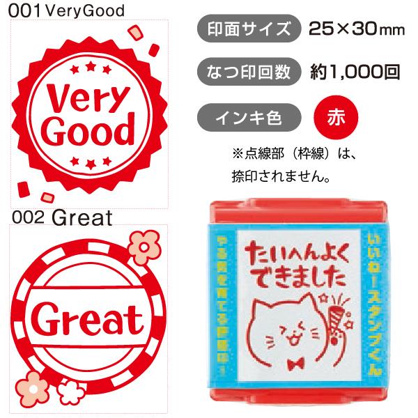 評価印 いいね！スタンプくん 単品 | 『送料無料』 シャチハタ 印鑑 かわいい キャラクター ハンコ しゃちはた 先生 スタンプ はんこ | シヤチハタ | 01