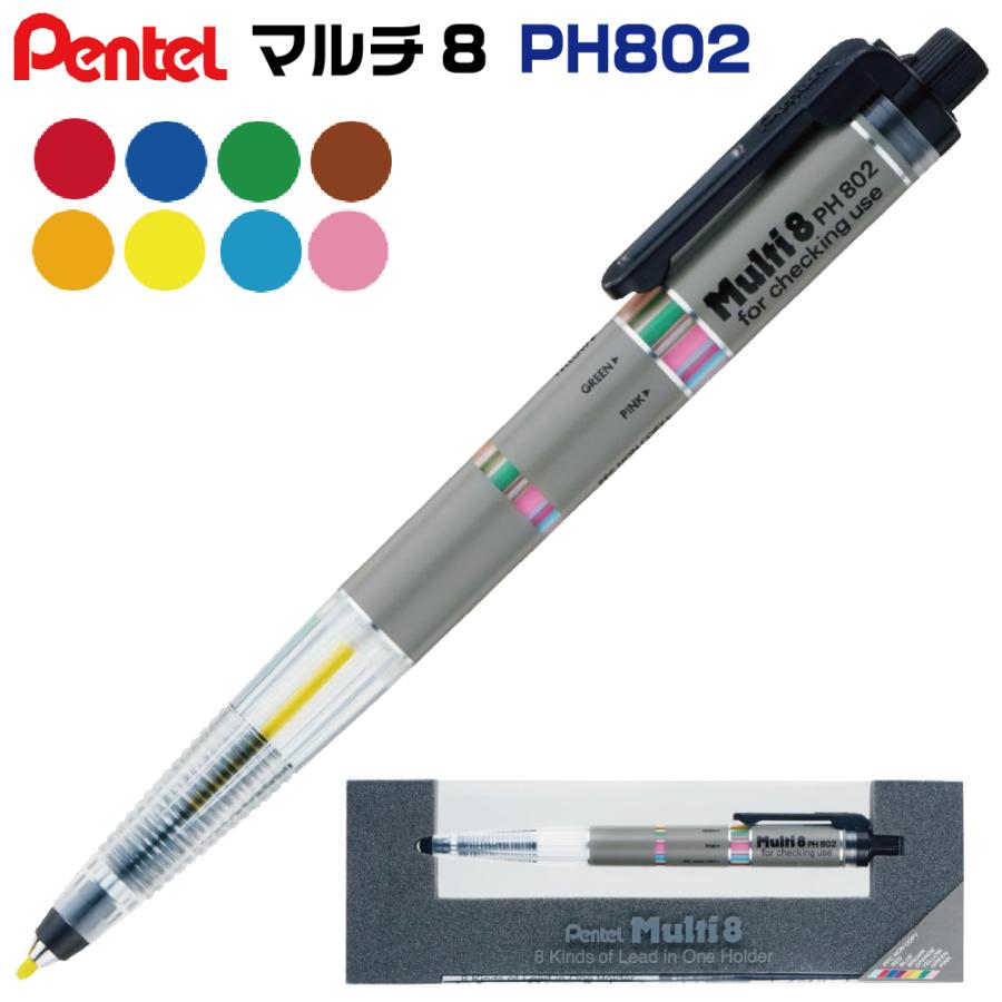 マルチ8 ぺんてる 単品 PH802 まるち 8色 ペンテル マルチ シャープ