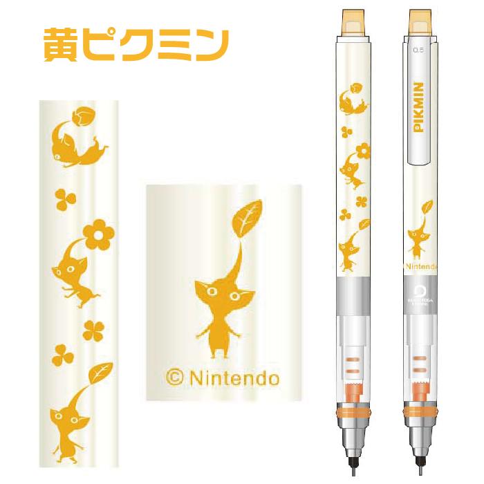 三菱鉛筆 クルトガ ピクミン Pikmin 『青ピクミン・黄ピクミン・赤