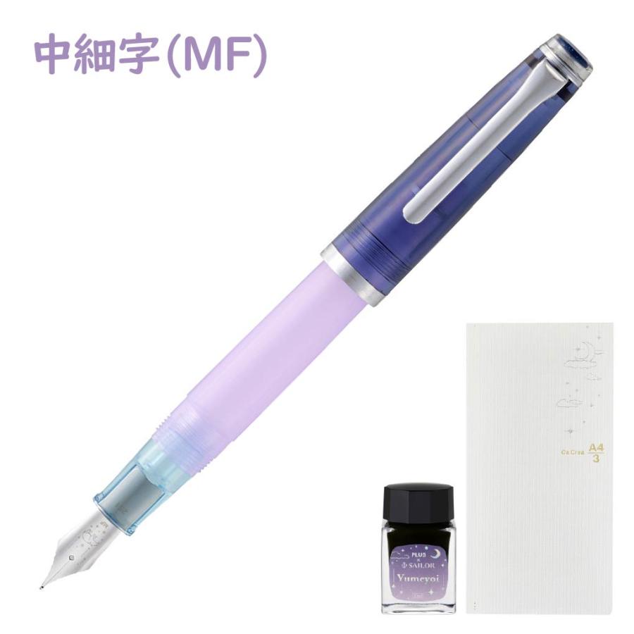 セーラー万年筆 カクリエ プレミアムクロス×レクル万年筆 夢宵限定