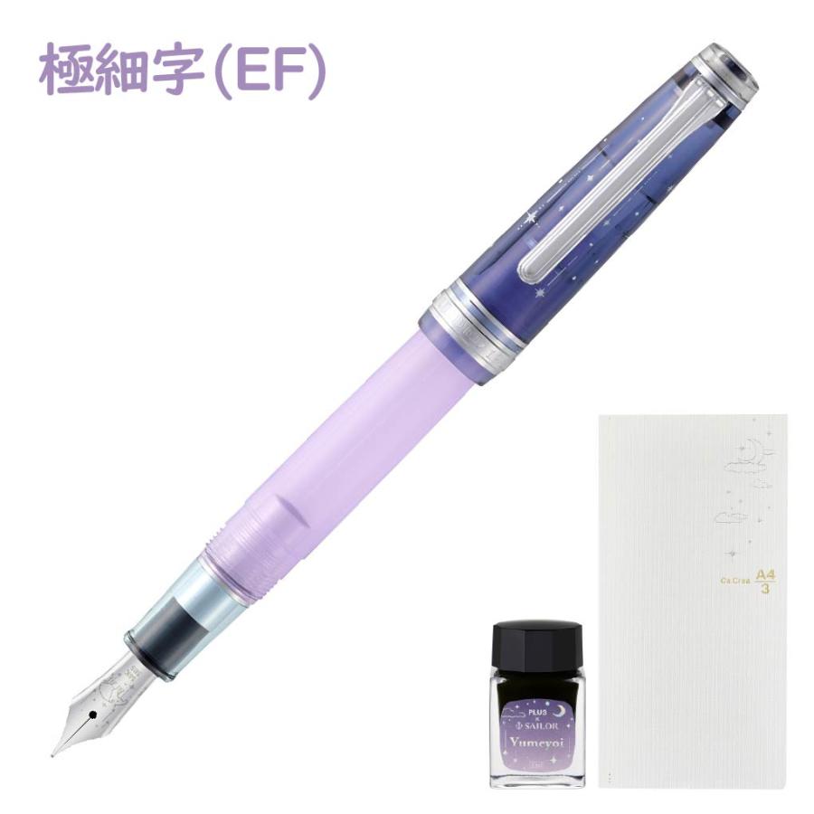 セーラー万年筆 カクリエ プレミアムクロス×プロフェッショナルギア