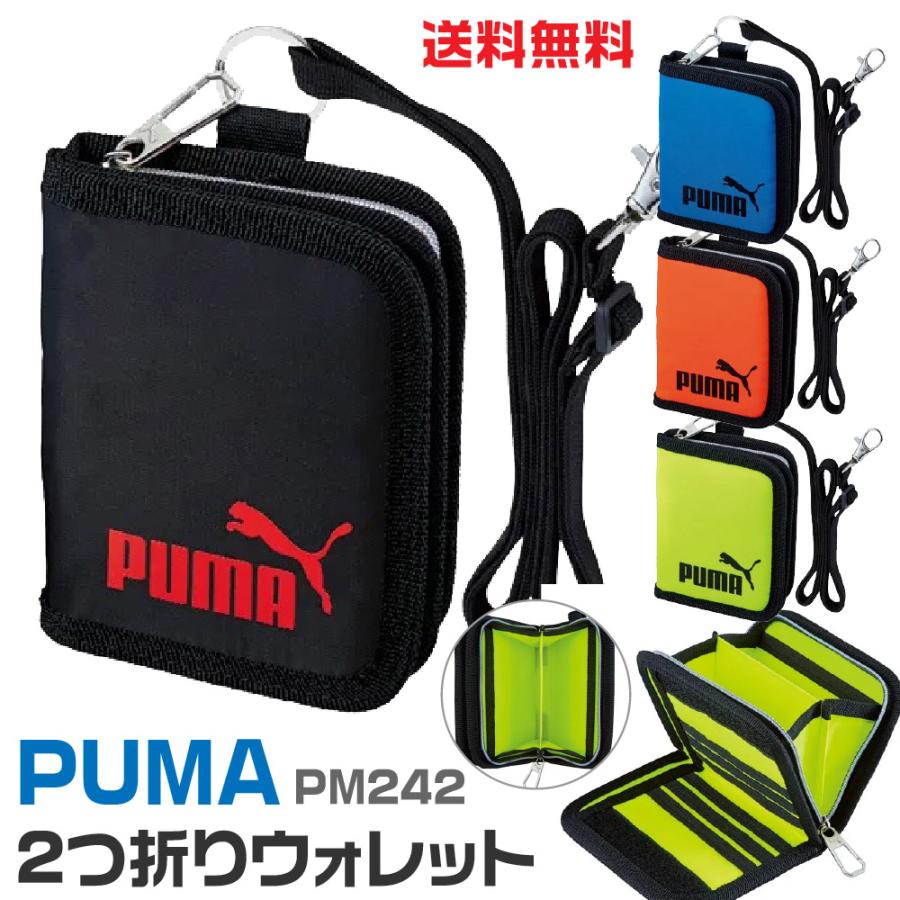 クツワ（KUTSUWA） PUMA プーマ 財布 キッズ 子供 人気 2つ折り