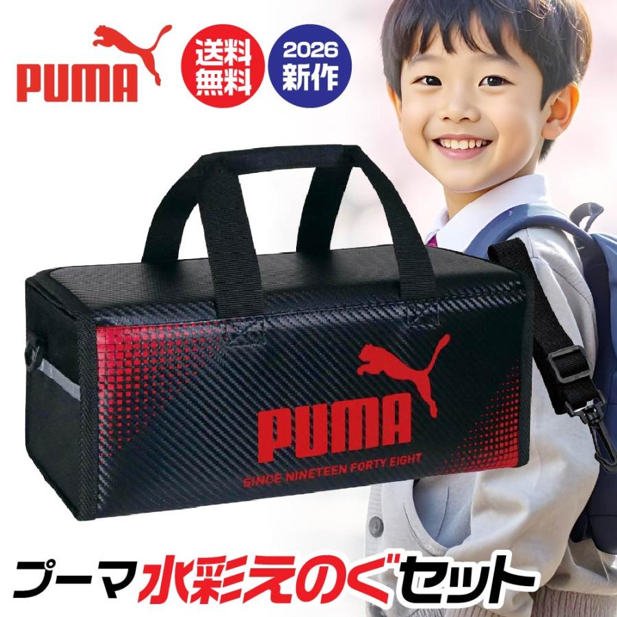 クツワ（KUTSUWA） プーマ PUMA 水彩絵の具セット PM587 2026年 最新