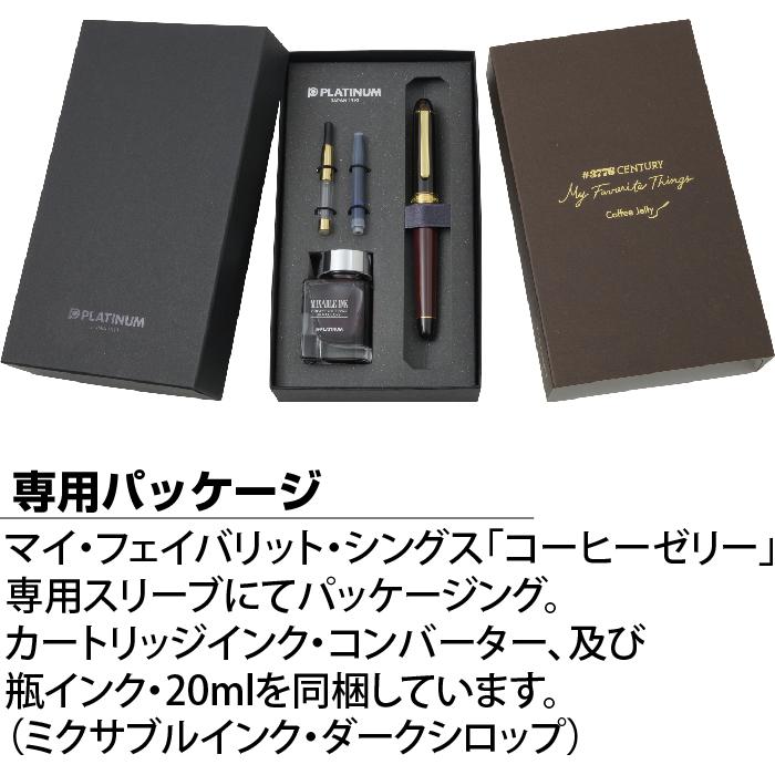 3776 センチュリー 万年筆 マイ・フェイバリット・シングス 3776 センチュリー 万年筆 マイ・フェイバリット・シングス