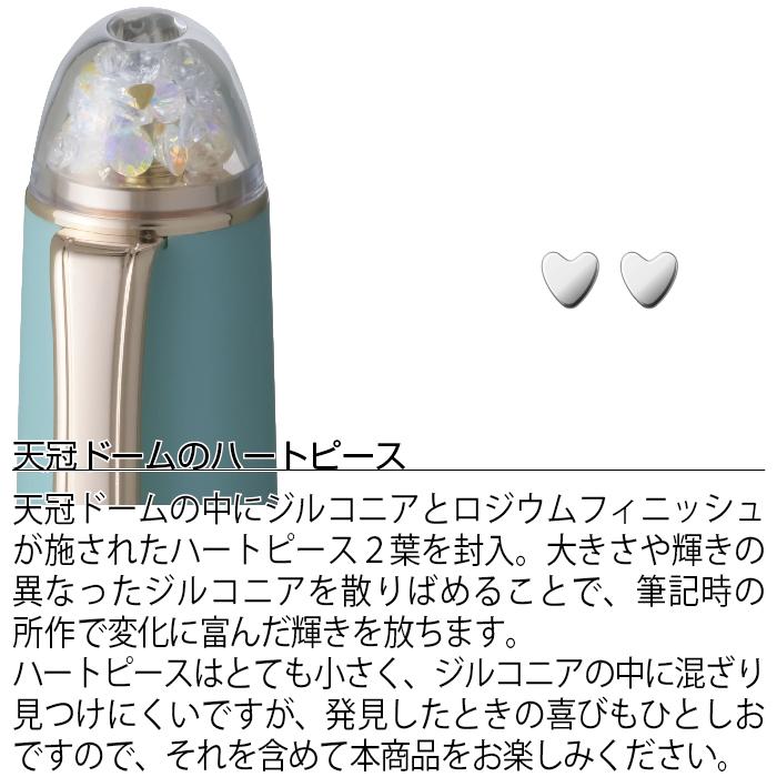 3776 センチュリー 『新製品』 万年筆 シェイプ・オブ・ハート ブルー