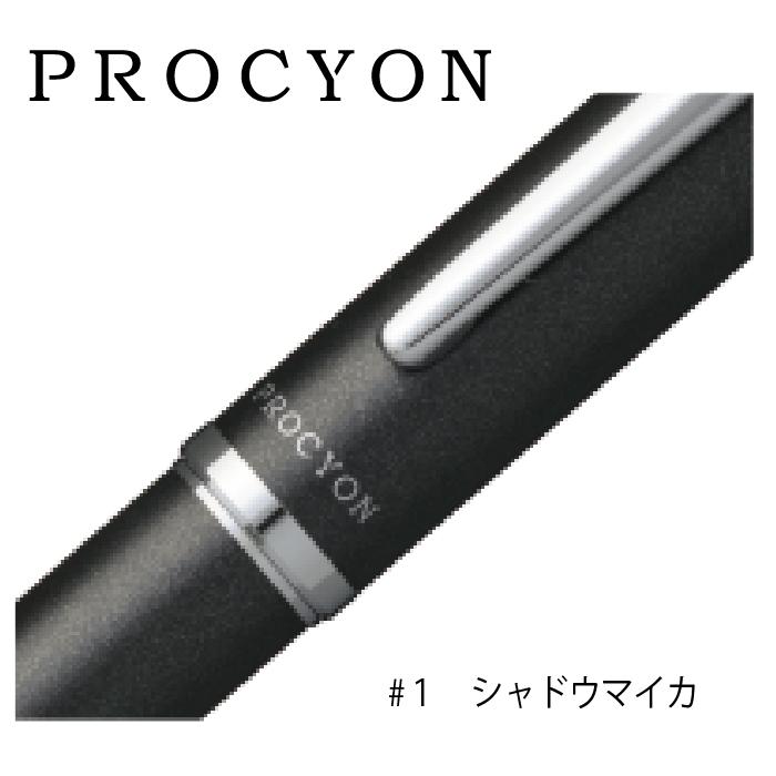 プラチナ万年筆 万年筆 プロシオン 新色 シャドウマイカ カーマイン  