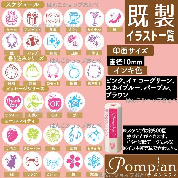 シャチハタ ポンプラン 既製イラストスタンプ 3個セット 送料無料 しゃちはた はんこ ハンコ イラスト 手帳 スケジュール 判子 Pomplan 3set はんこショップおとべ 通販 Yahoo ショッピング