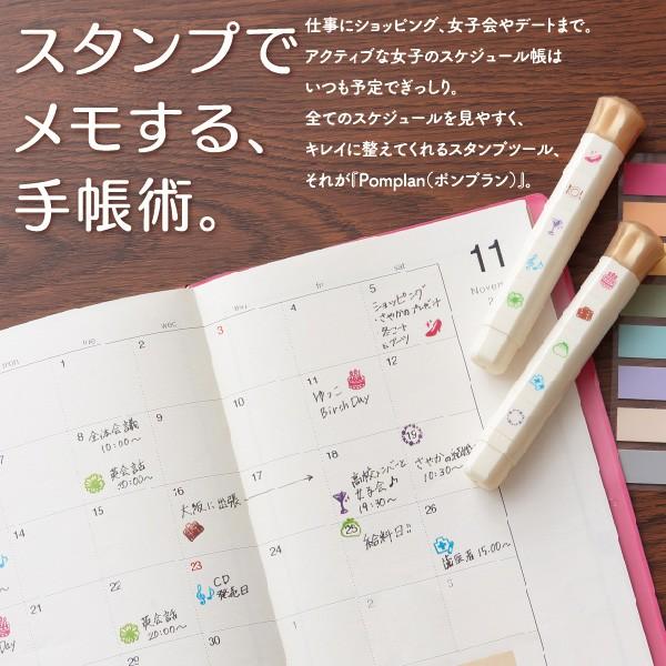 シャチハタ ポンプラン スタンプ 4個セット ネーム印 ハンコ 手帳 スケジュール イラスト オーダー Pomplan 4set はんこショップおとべ 通販 Yahoo ショッピング