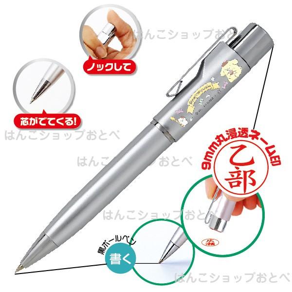 ネームペン ポムポムプリン スタンペンGノック 印鑑付きボールペン