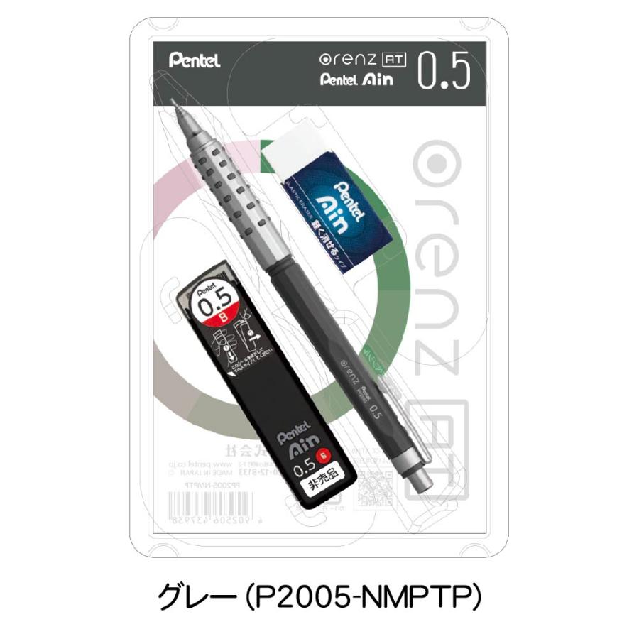 オレンズ AT マルチパッケージ 替芯 0.5mm 消しゴム 限定 セット
