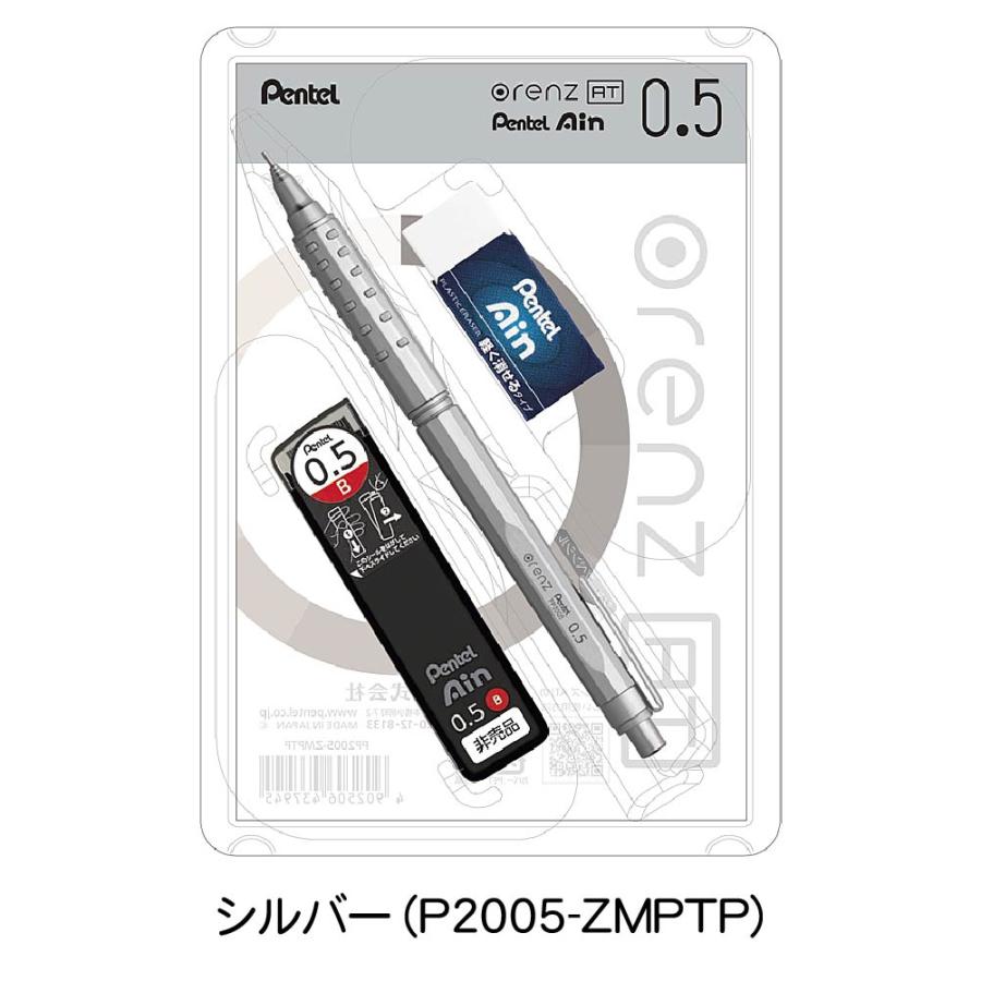 オレンズ AT マルチパッケージ 替芯 0.5mm 消しゴム 限定 セット