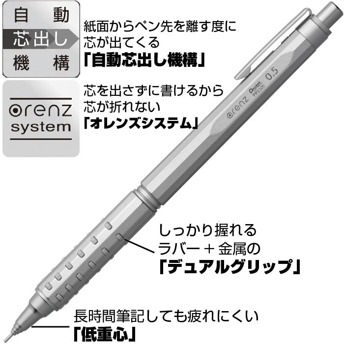 オレンズ AT マルチパッケージ 替芯 0.5mm 消しゴム 限定 セット