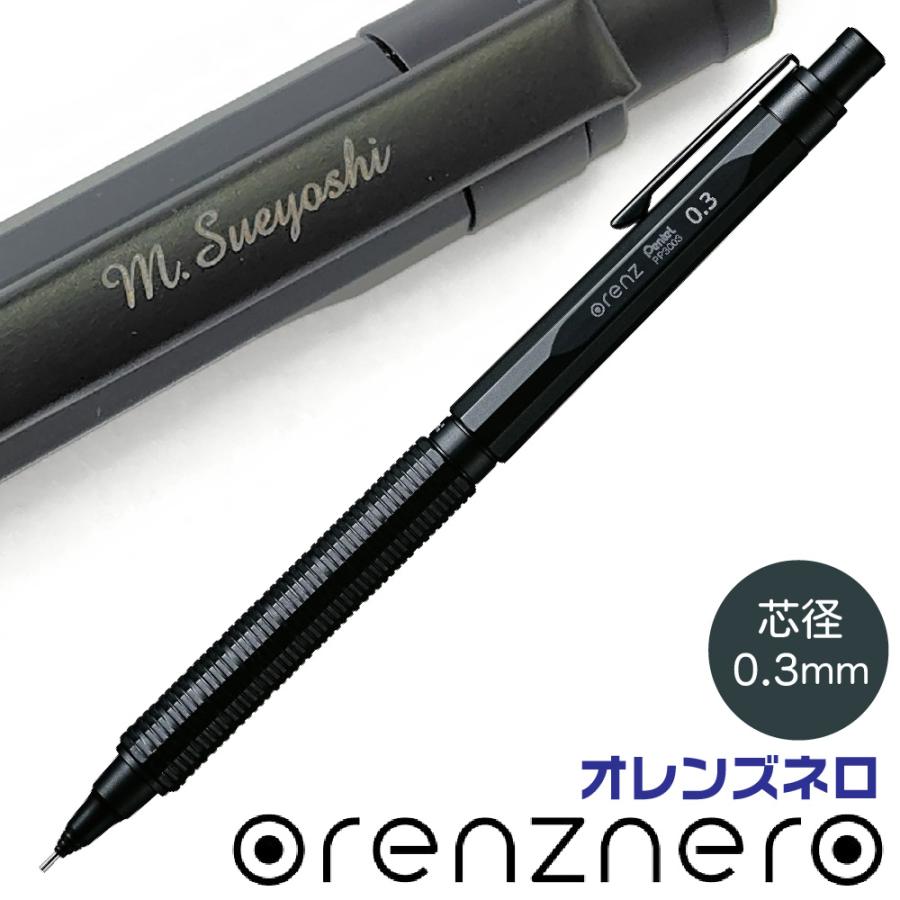 オレンズネロ0.3mm ✖️15本0.5mm✖️15本　計30本 Amazon.co.jp: ぺんてる シャープペン オレンズネロ 0.3mm
