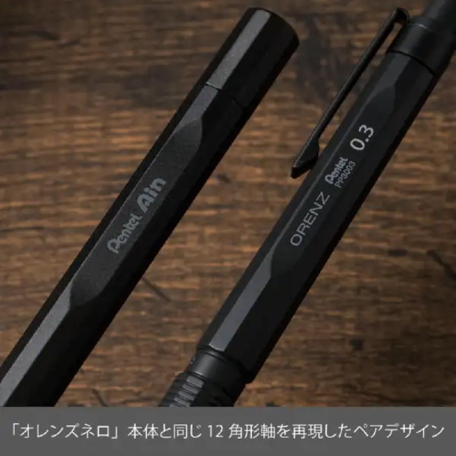 オレンズ ぺんてる オレンズネロ 限定セット 『グリーンブラック・0.3