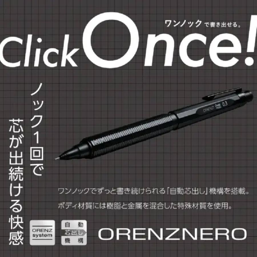 新品 オレンズネロ 限定セット グリーンブラック 0.3 オレンズ ぺんてる オレンズネロ 限定セット 『グリーンブラック・0.3