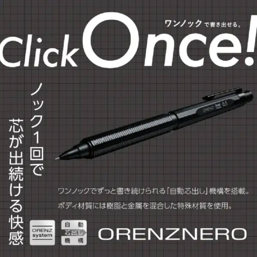 オレンズ ぺんてる オレンズネロ 限定セット 『ブラック・0.5mm