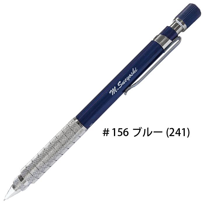 プラチナ万年筆 名入れ プロユース241 0.5mm シャーペン 新製品 製図用