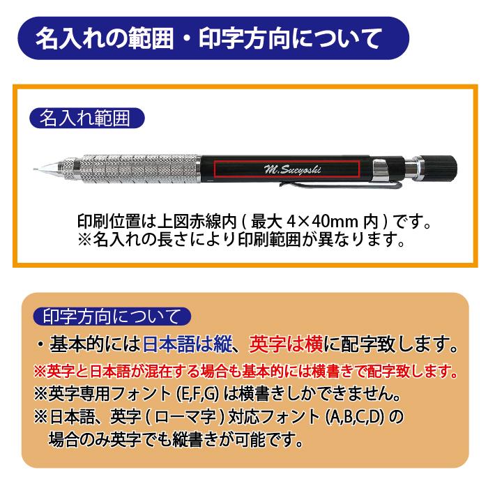 プラチナ万年筆 名入れ プロユース241 0.5mm シャーペン 新製品 製図用