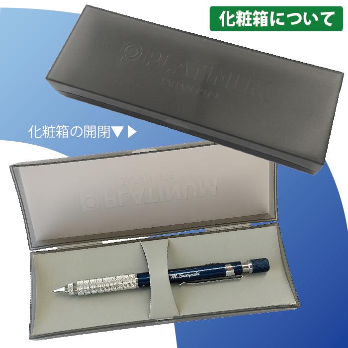 プラチナ万年筆 名入れ プロユース241 0.5mm シャーペン 新製品 製図用