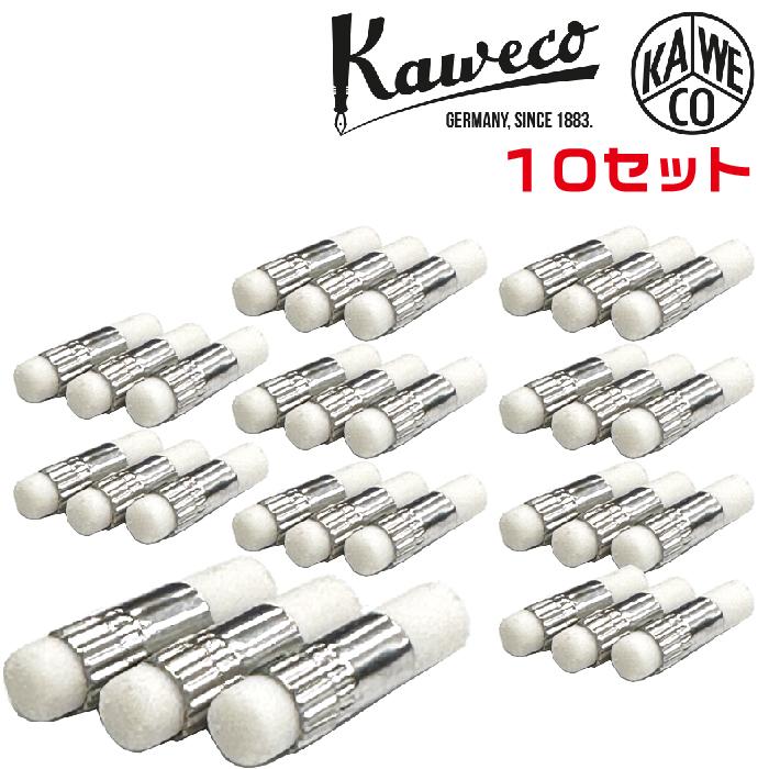 Kaweco（カヴェコ） カヴェコスペシャル 専用シャープ消しゴム 『3個