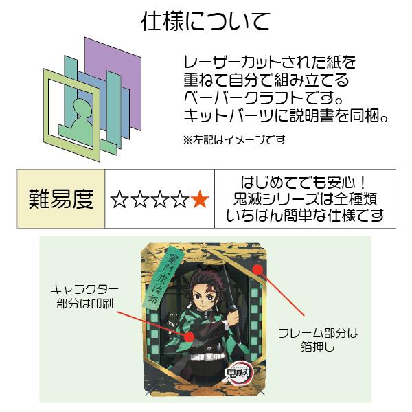 鬼滅の刃 ペーパークラフト ペーパーシアター 鬼滅 グッズ 送料無料 切絵 工作 3d 人気 紙細工 Pt 216 はんこショップおとべ 通販 Yahoo ショッピング
