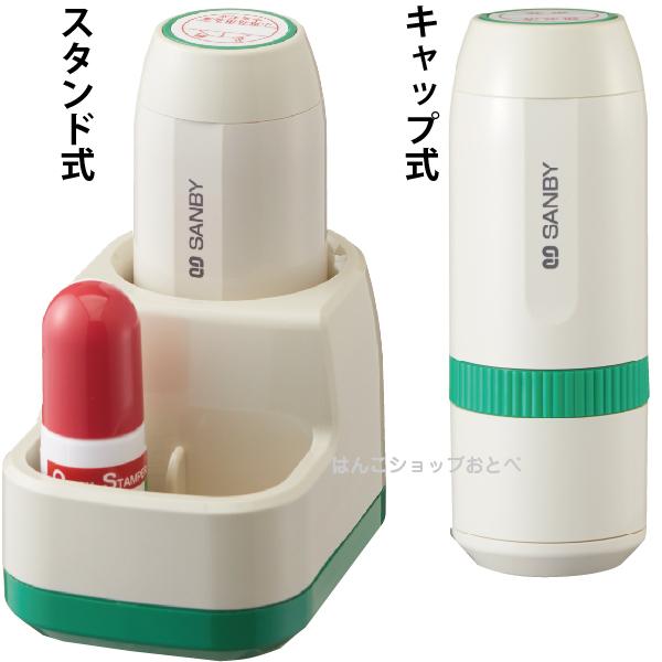 サンビー（SANBY） プチコール 24 smart24 スマート スタンド式