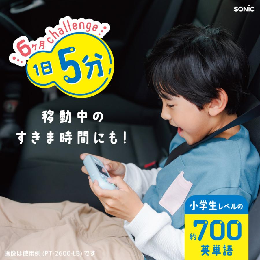 ソニック ピコトレ 英単語700 PT-2600 英語学習 小学生レベル 1日5分