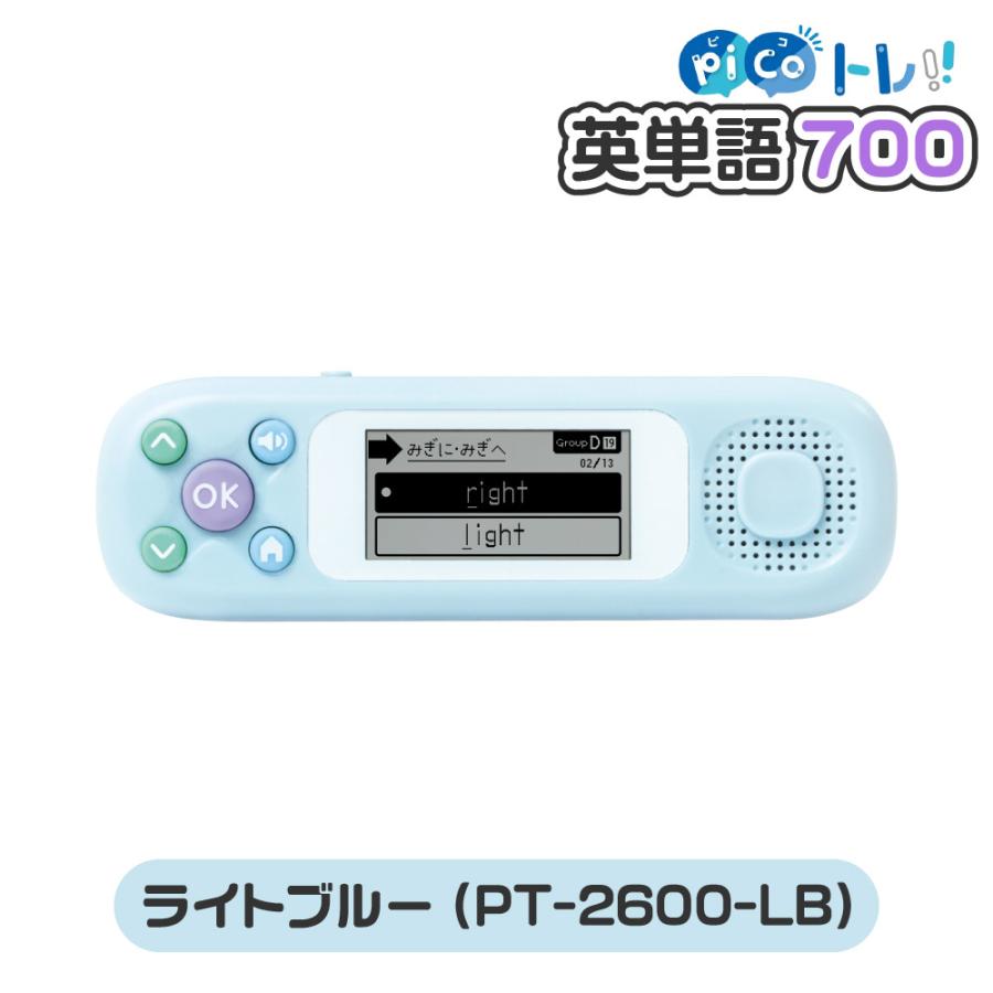 ソニック ピコトレ 英単語700 PT-2600 英語学習 小学生レベル 1日5分