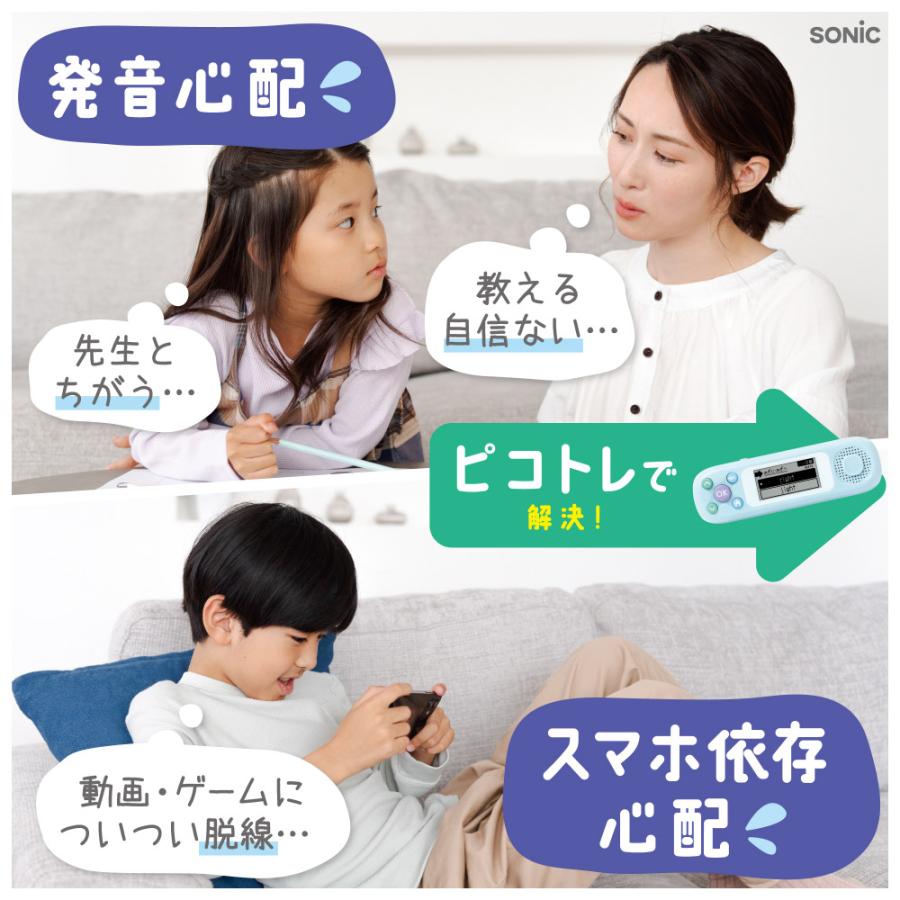 Talking RepeaterDX 英語学習✦︎ ソニック ピコトレ 英単語700 PT-2600 英語学習 小学生レベル 1日5分