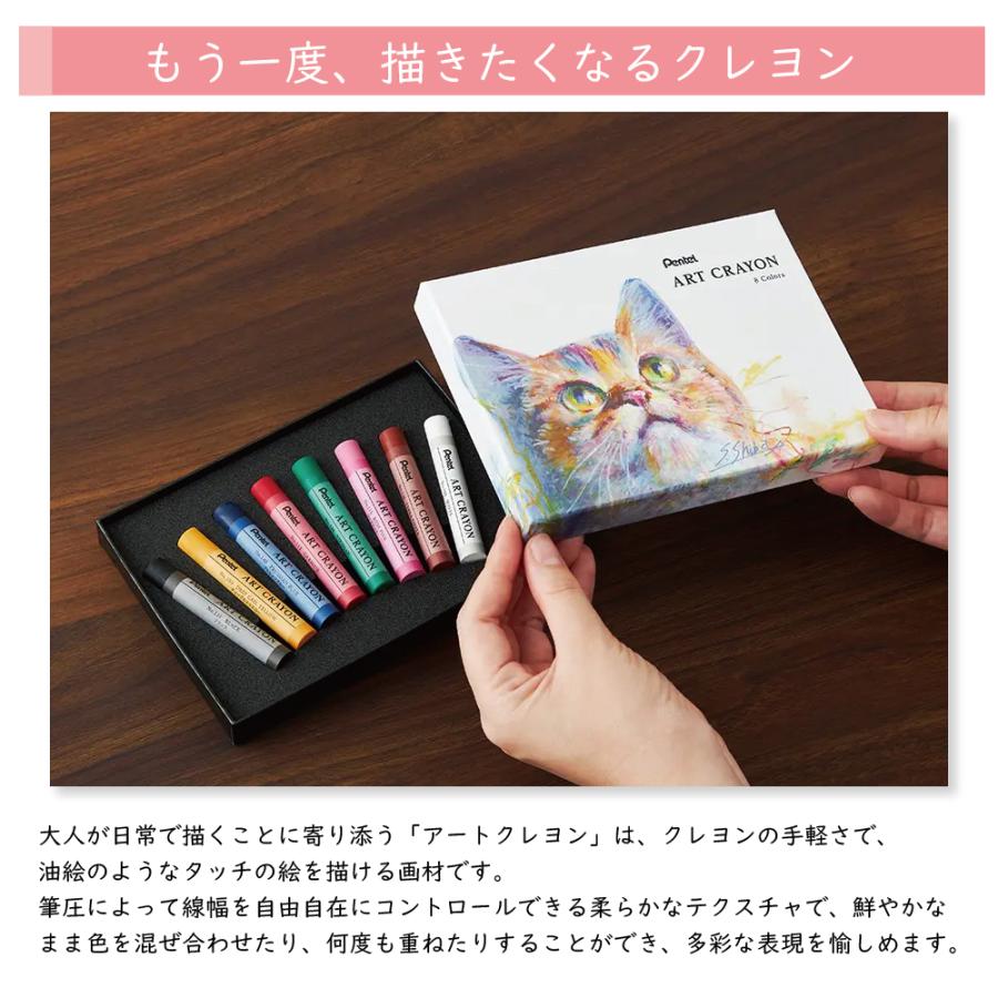 ぺんてる アートクレヨン セット 8色セット PTAC-8 大人の ぺんてる アートクレヨン セット 8色セット PTAC-8 大人の